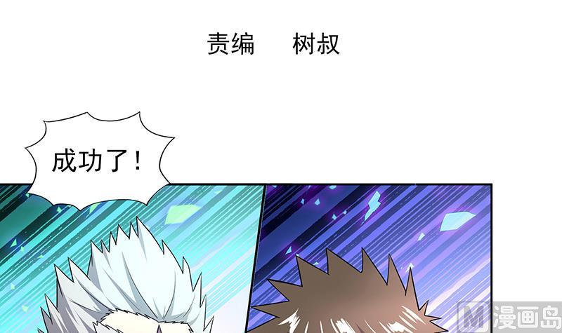 第151话 小老弟你怎么回事？2