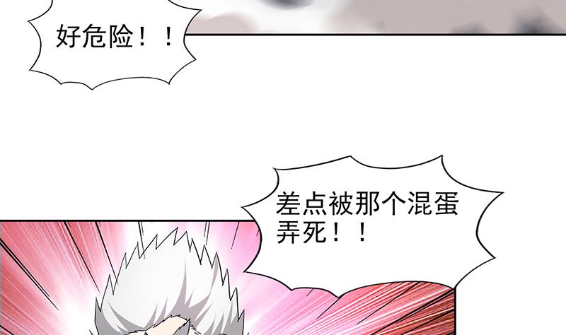 第151话 小老弟你怎么回事？22