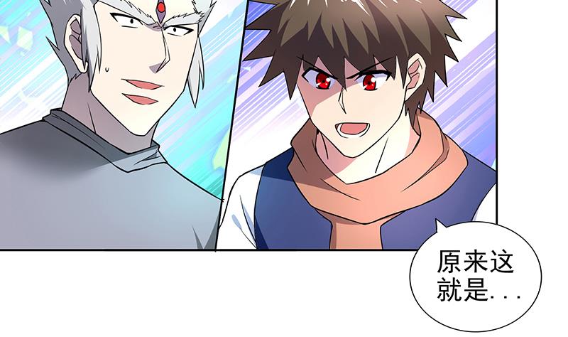 第151话 小老弟你怎么回事？3