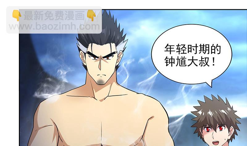 第151话 小老弟你怎么回事？4