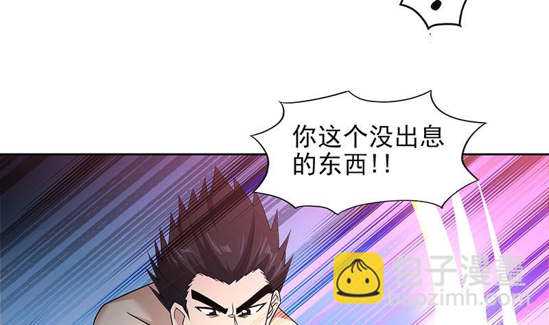 第151话 小老弟你怎么回事？43