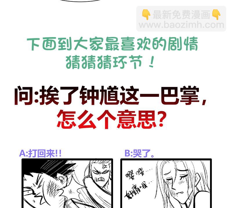 第151话 小老弟你怎么回事？48