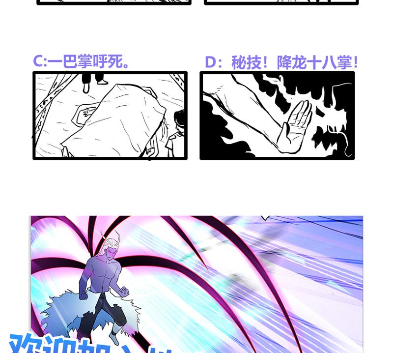第151话 小老弟你怎么回事？53