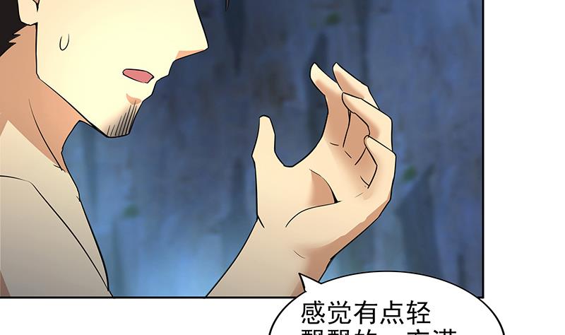 第151话 小老弟你怎么回事？7