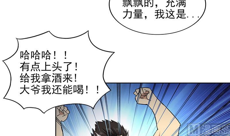 第151话 小老弟你怎么回事？8