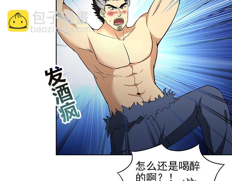第151话 小老弟你怎么回事？9
