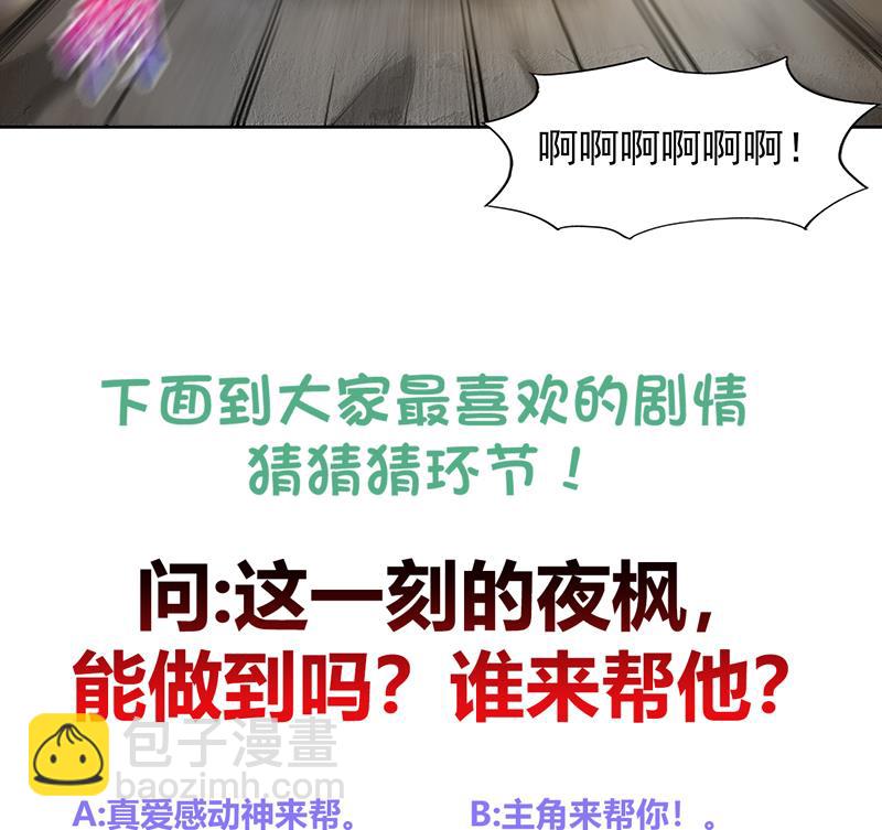 第154话 责任！48