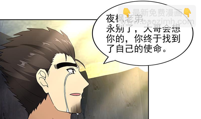 第155话 守护者40
