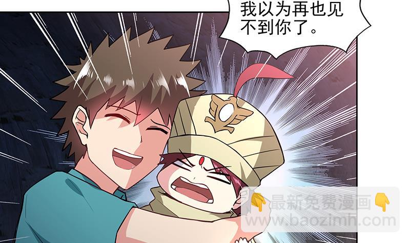 第175话 归位12