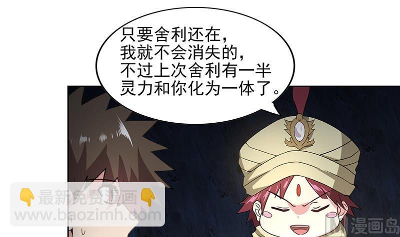第175话 归位14