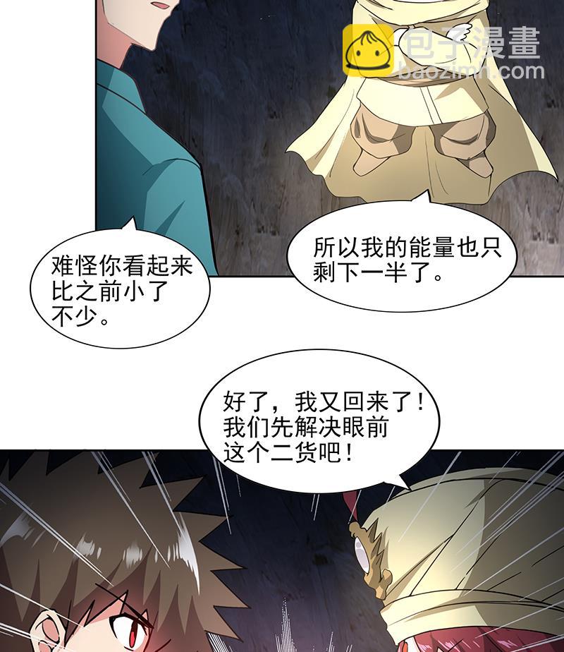 第175话 归位15
