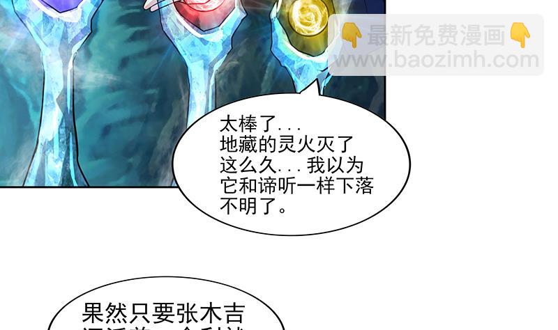 第175话 归位19