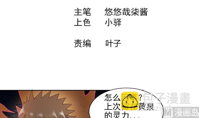 第175话 归位2