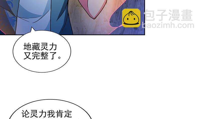 第175话 归位4