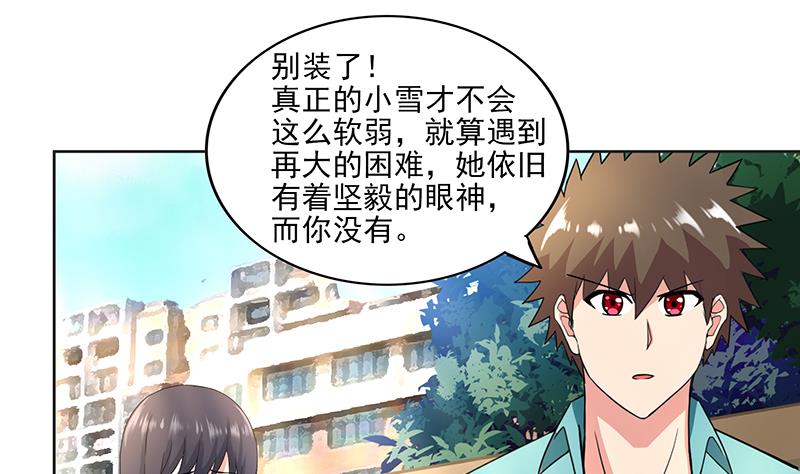 第178话 识破33