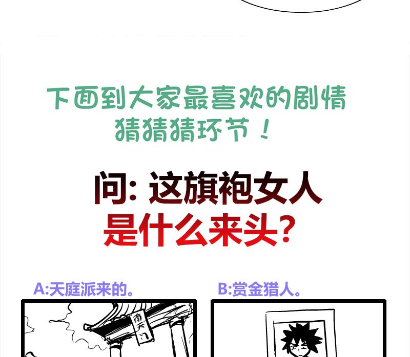 第178话 识破52