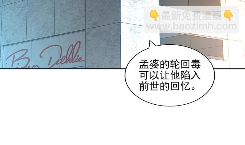 第180话 孟婆毒36