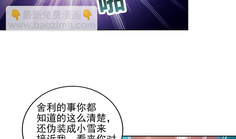 第180话 孟婆毒4