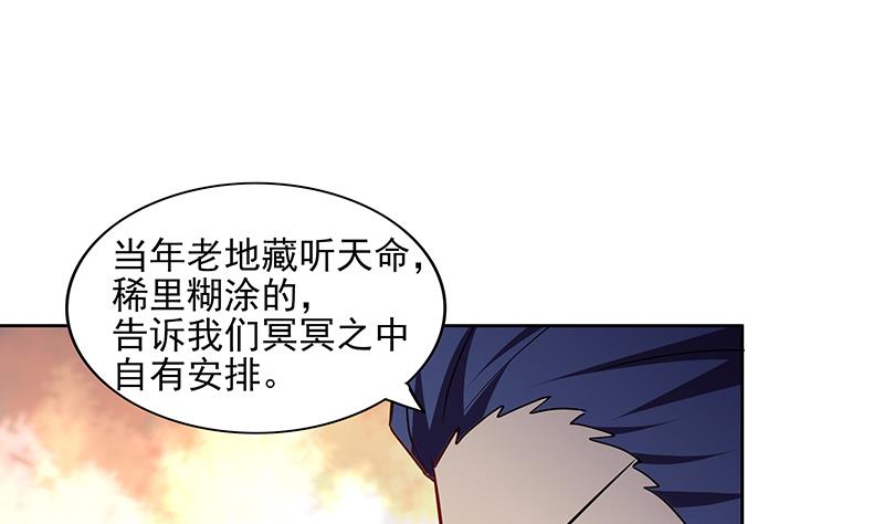 第180话 孟婆毒42