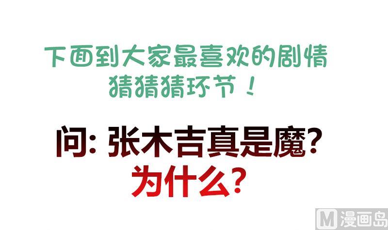 第180话 孟婆毒57