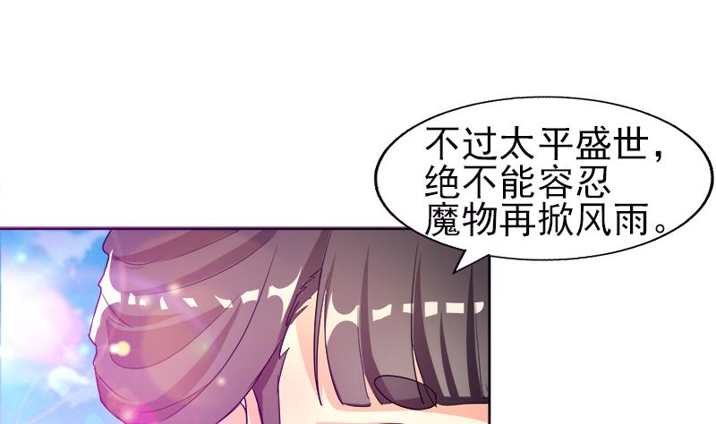 第189话 朋友还是敌人18