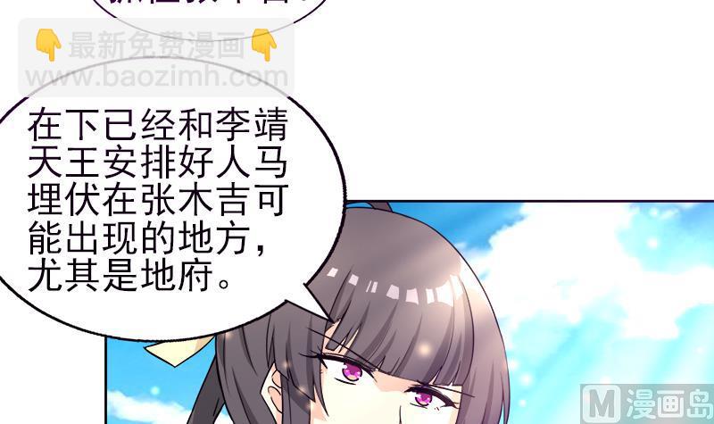 第189话 朋友还是敌人20