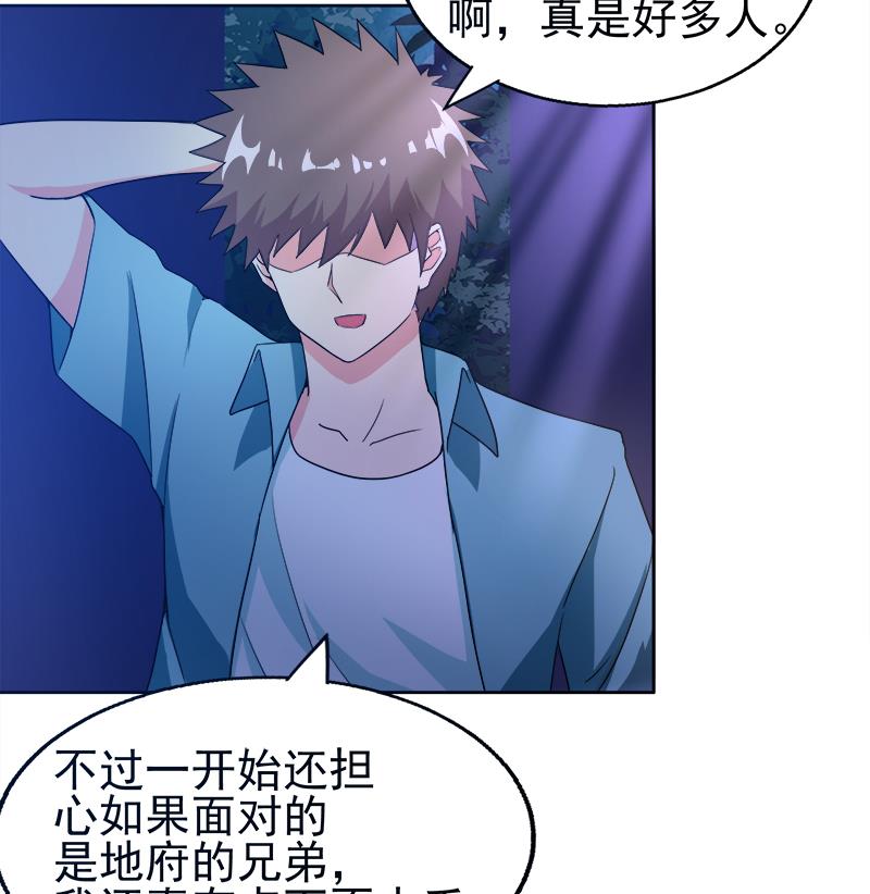 第189话 朋友还是敌人36