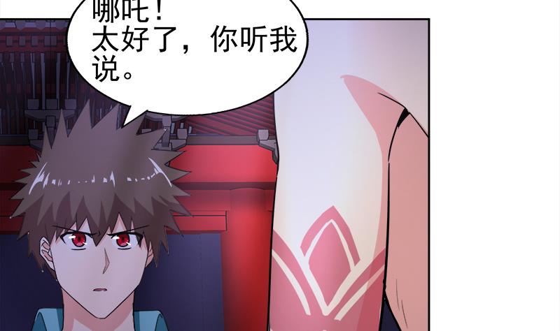 第189话 朋友还是敌人46