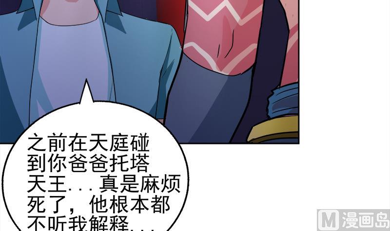 第189话 朋友还是敌人51