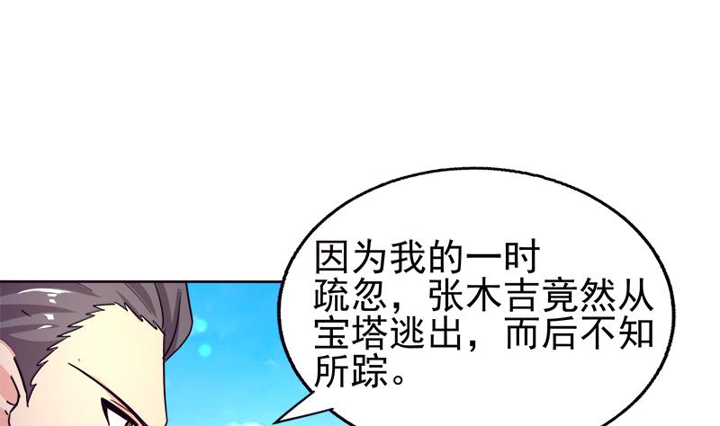 第189话 朋友还是敌人6
