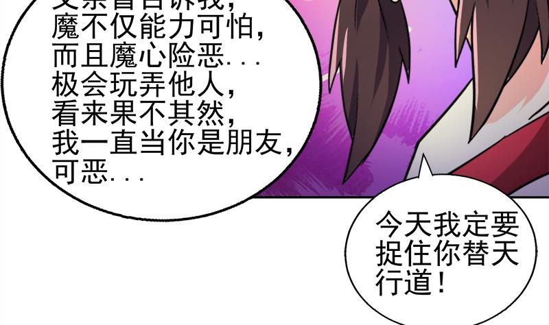 第189话 朋友还是敌人65
