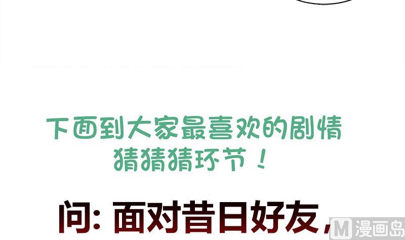 第189话 朋友还是敌人66