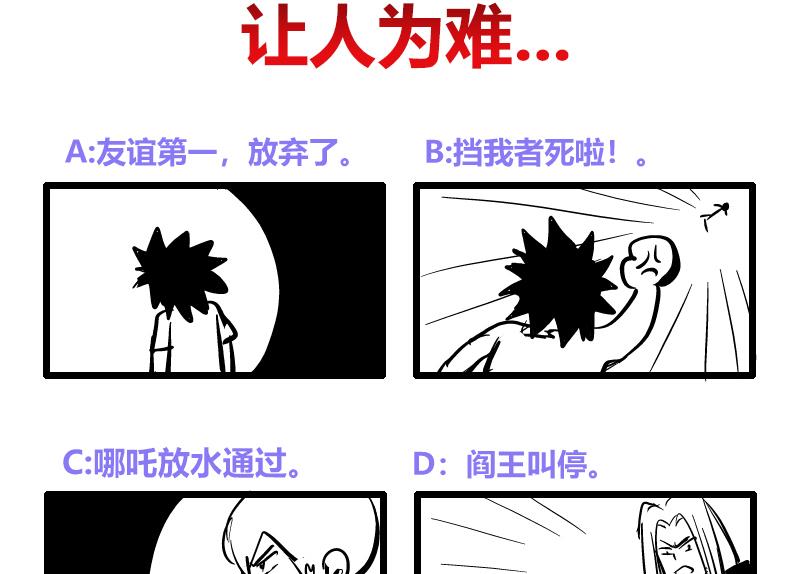 第189话 朋友还是敌人67