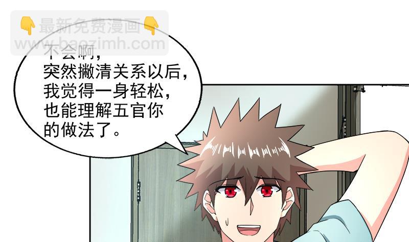 第207话 这就是你的决定吗15