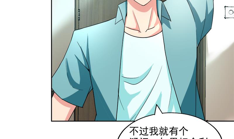 第207话 这就是你的决定吗16