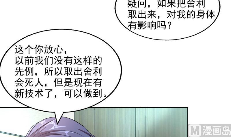 第207话 这就是你的决定吗17