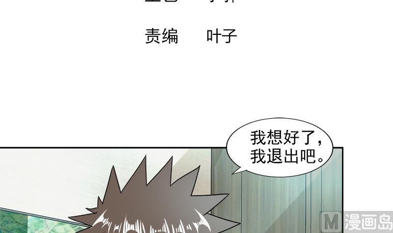 第207话 这就是你的决定吗2
