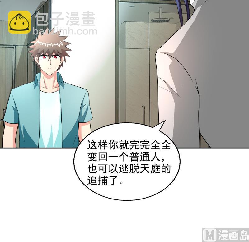 第207话 这就是你的决定吗20