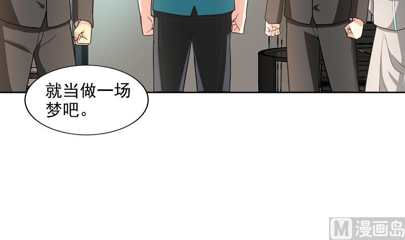 第207话 这就是你的决定吗23