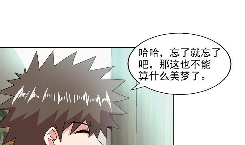 第207话 这就是你的决定吗24