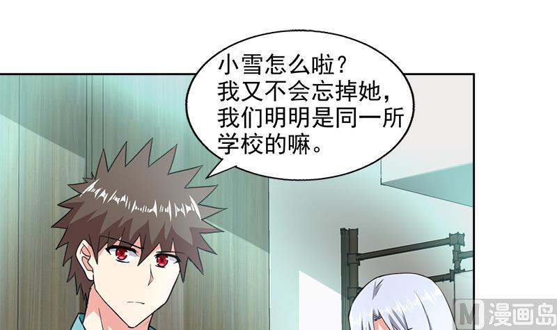 第207话 这就是你的决定吗29