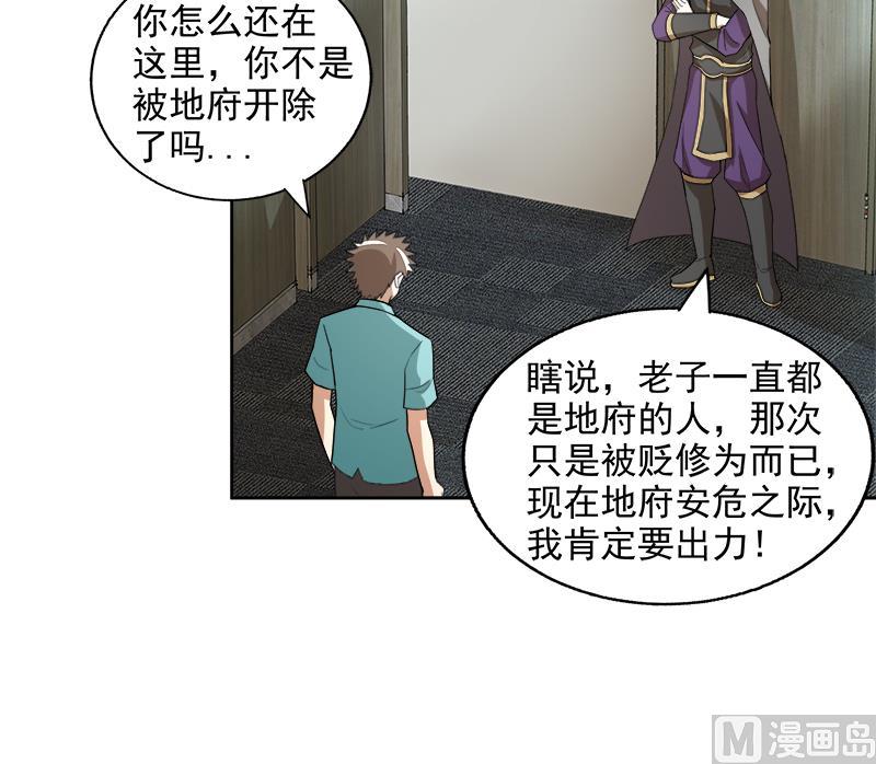 第207话 这就是你的决定吗38