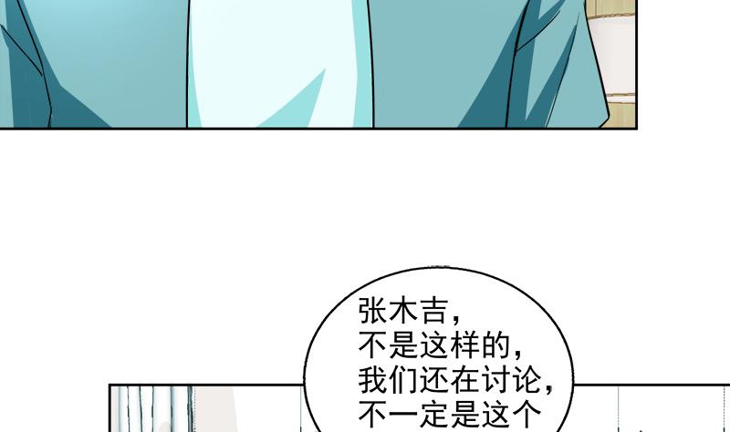 第207话 这就是你的决定吗4