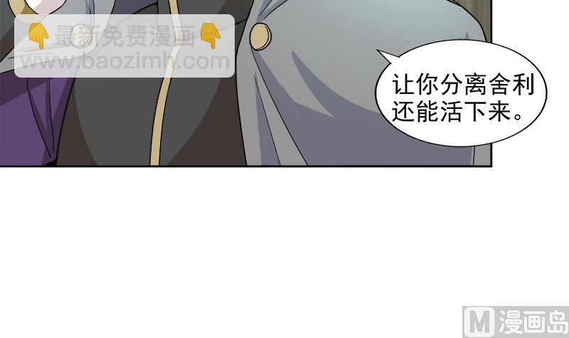 第207话 这就是你的决定吗41