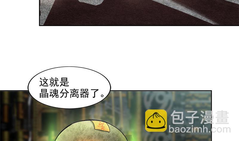 第207话 这就是你的决定吗49