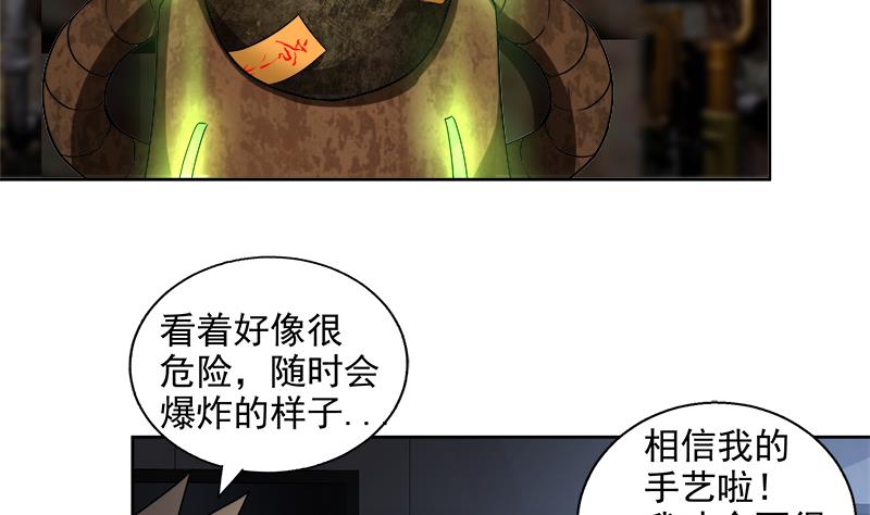 第207话 这就是你的决定吗55