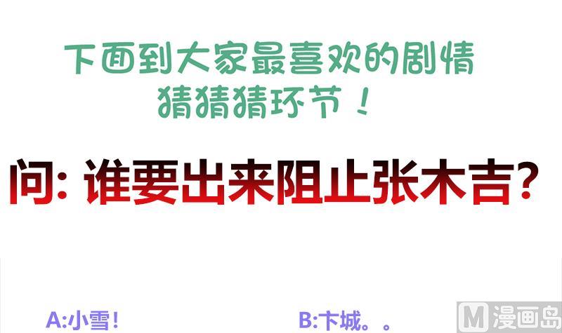第207话 这就是你的决定吗60
