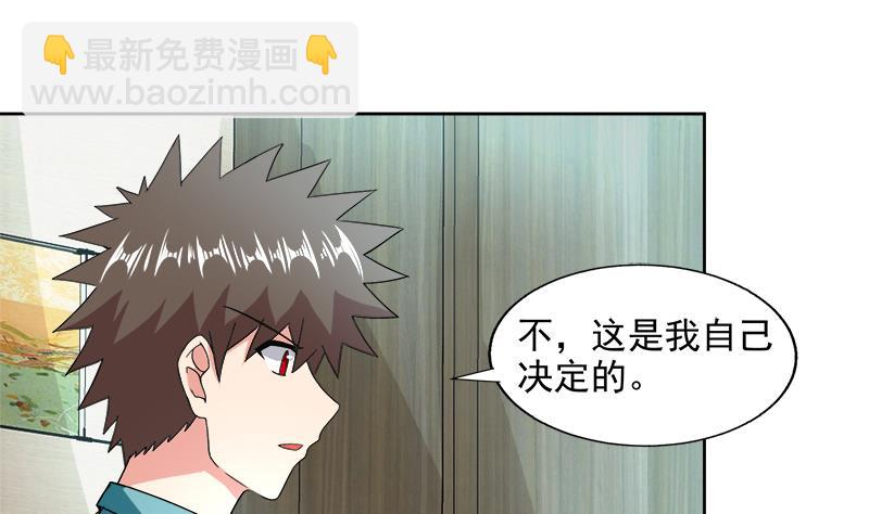 第207话 这就是你的决定吗7
