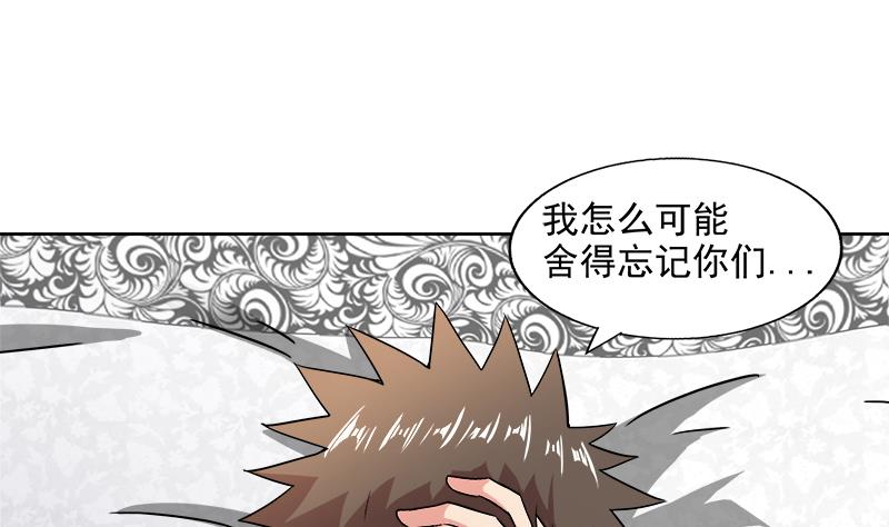 第210话 真心话46