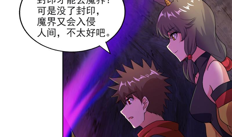第213话 魔界入口10
